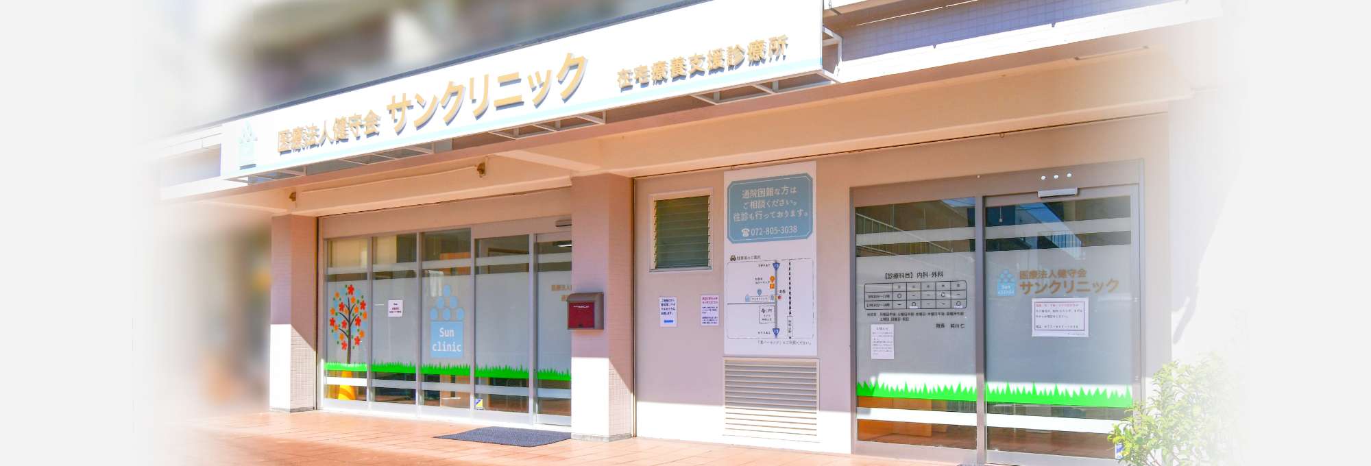 キービジュアルイメージ 外観